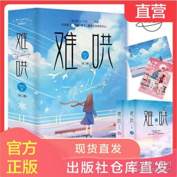 棋子的战争